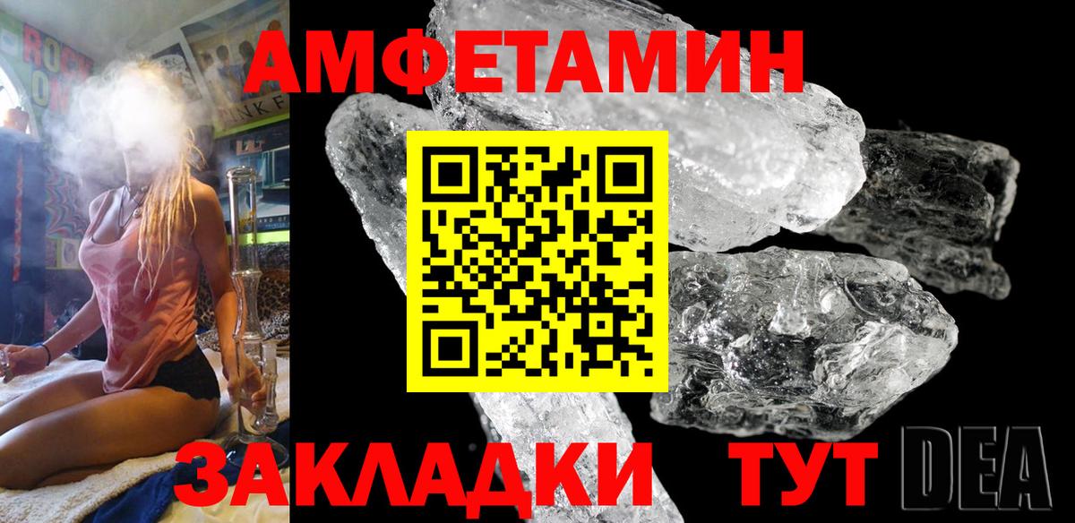 Amphetamine Premium  площадка телеграм  Гуково  Вход с VPN 