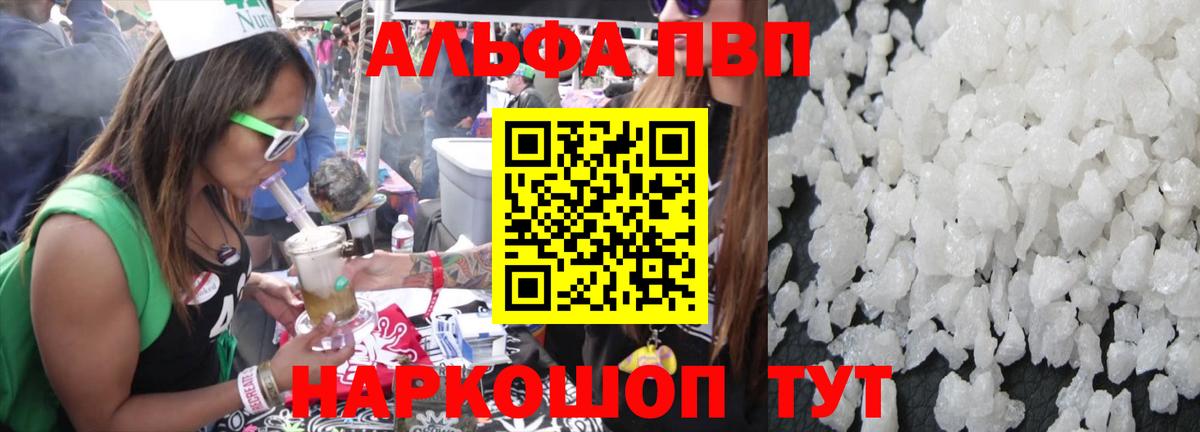 Альфа ПВП Соль  Вход с VPN  Гуково  Альфа ПВП СК 
