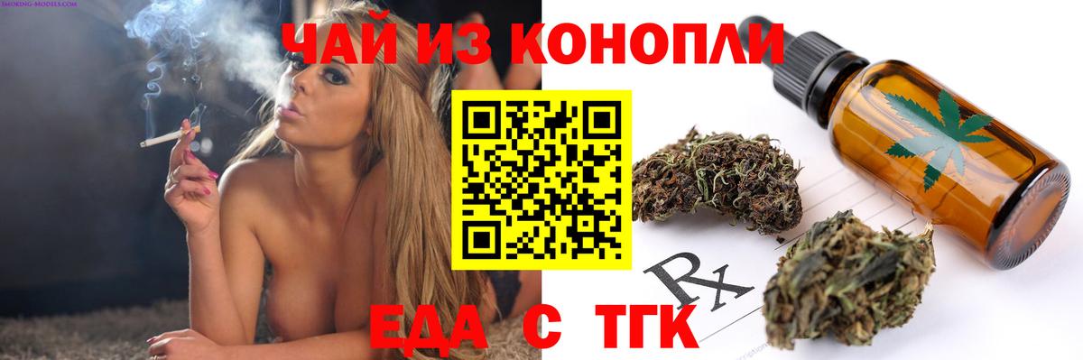 Гуково  Cannafood марихуана  Вход с VPN 