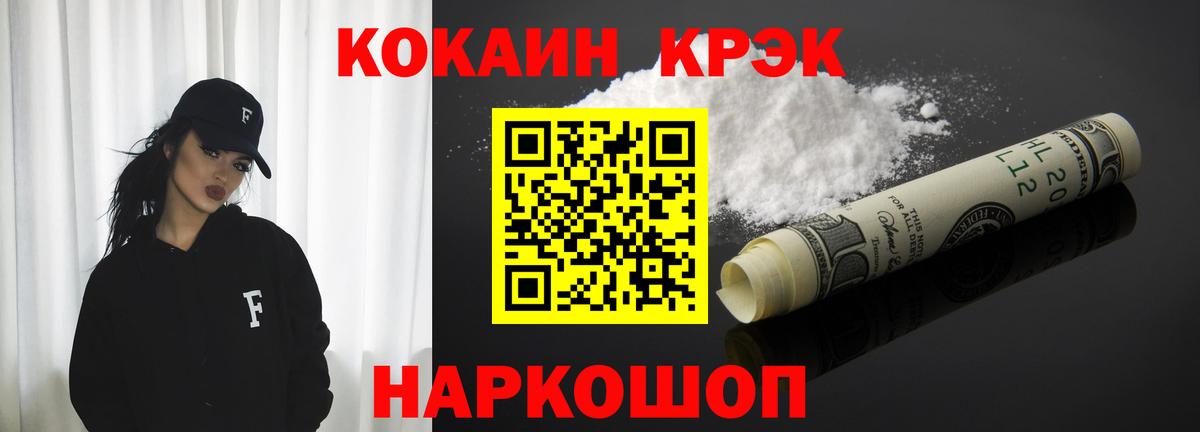 Cocaine Перу Гуково