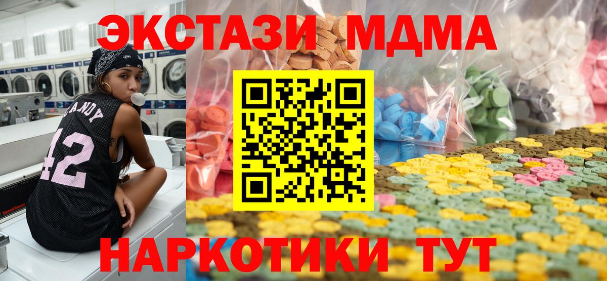 Ecstasy 250 мг Гуково