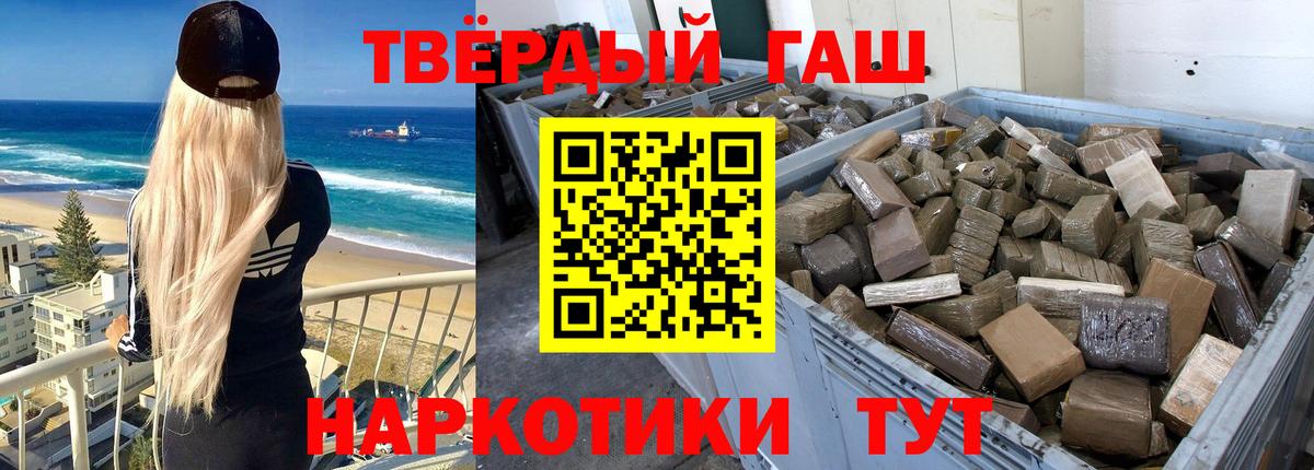 ГАШИШ 40% ТГК Гуково