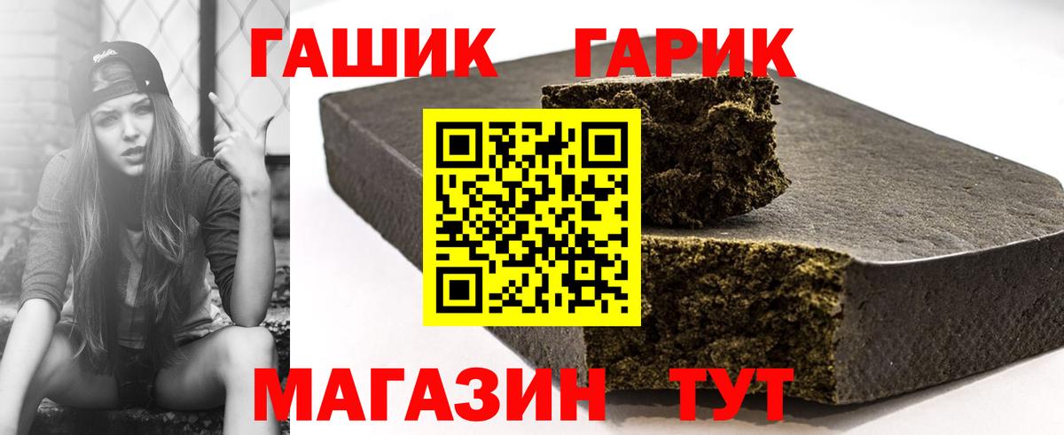 ГАШ Cannabis  ГАШИШ убойный  Гуково  Вход с VPN 