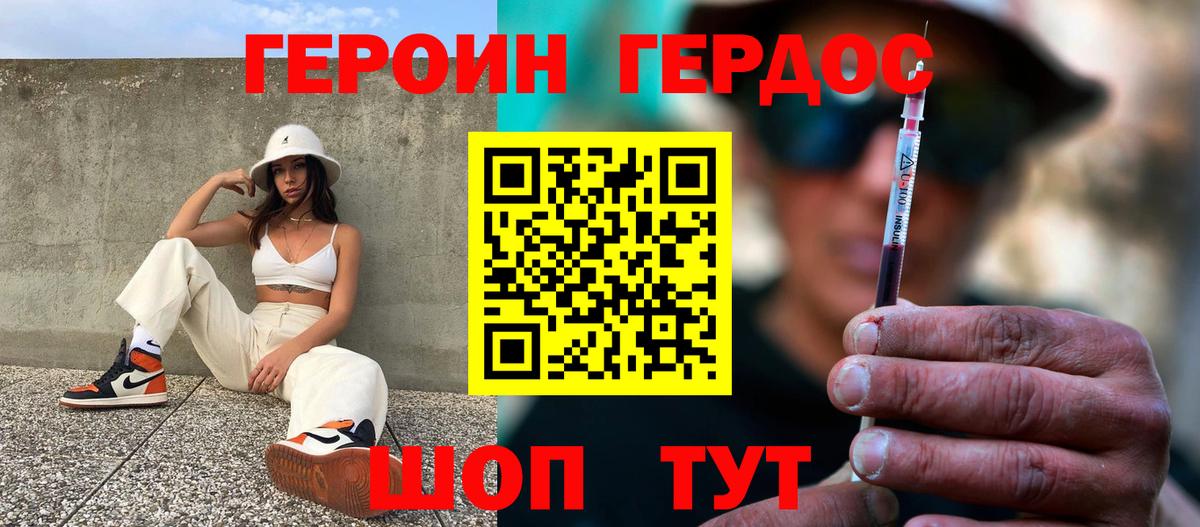 ГЕРОИН Heroin  Вход с VPN  ГЕРОИН  Гуково 