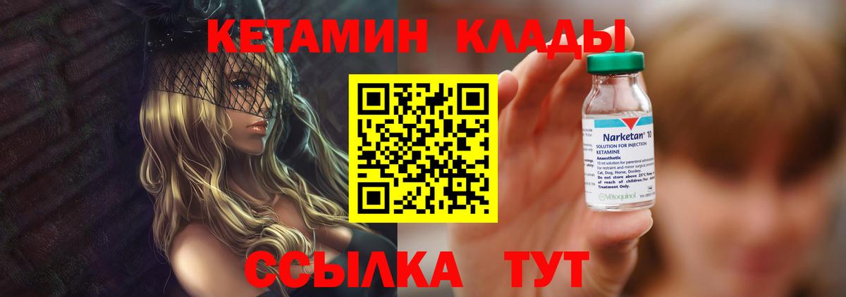 Гуково  КЕТАМИН ketamine  Вход с VPN  КЕТАМИН VHQ 