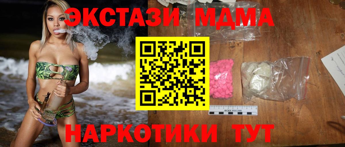МДМА Molly  Вход с VPN  МДМА молли  Гуково 