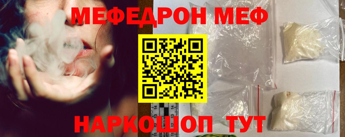 Меф мука Гуково
