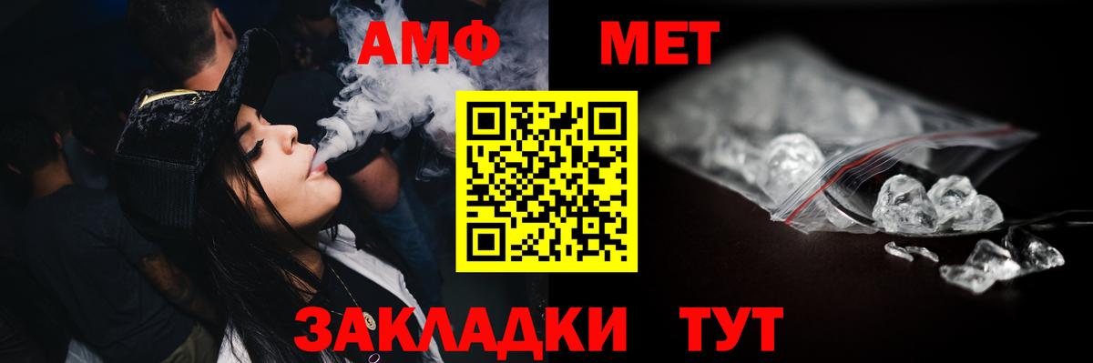 МЕТАМФЕТАМИН мет  Вход с VPN  Гуково 