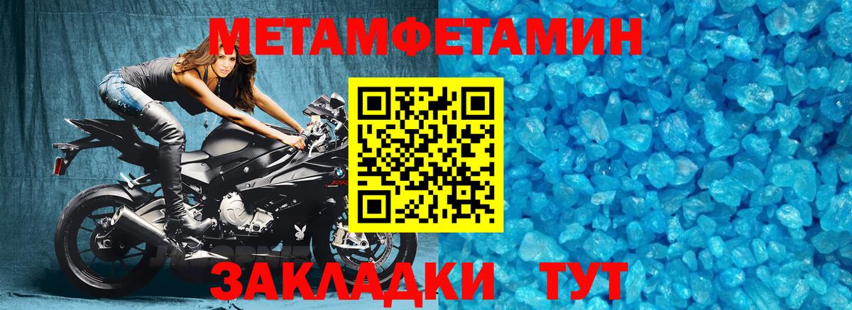 МЕТАМФЕТАМИН винт Гуково