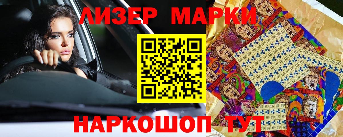 Марки NBOMe 1,8мг  Вход с VPN  Марки 25I-NBOMe  Гуково 