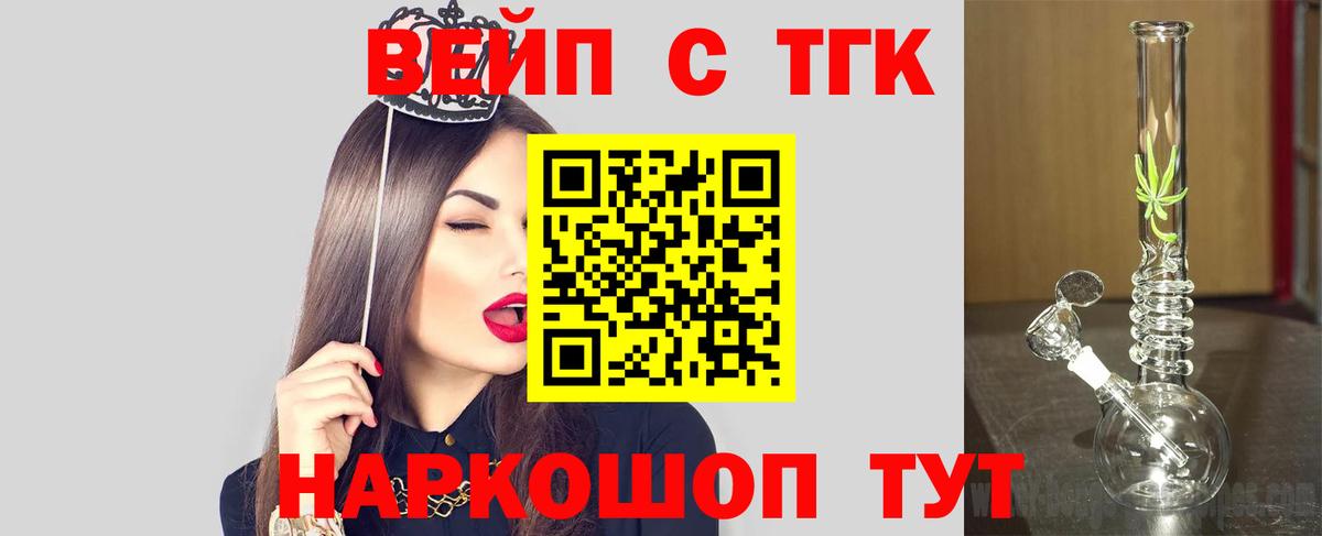 Гуково  ТГК THC oil  Вход с VPN 